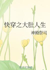 红楼婢女生存日常