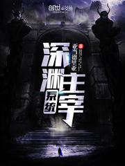神探狄仁杰之四大天王