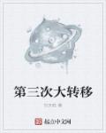 想让你我珍珠