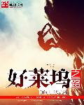 雪中悍刀行第二部50集