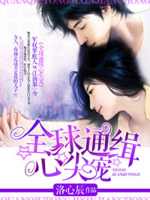 女生说疼男生越往里寨的视频