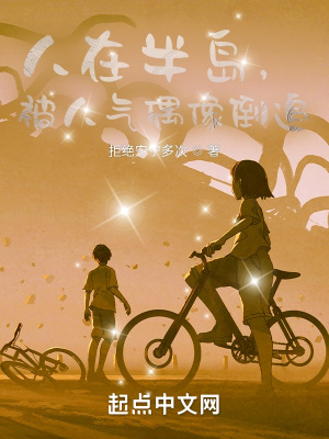 黄小霞黄小梅全家大乱