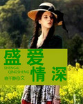 我老公的朋友电视剧