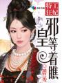 赵铁柱