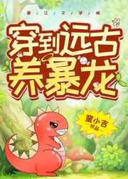 一挺而入txt下载