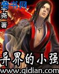 剽飘欲仙狼太郎未删减