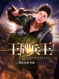 万相之王贴吧