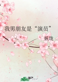 女神娇妻沉沦堕落