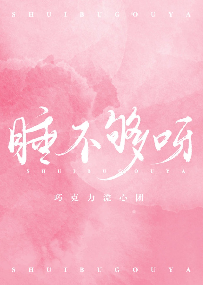 爱的涩放