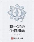 公和我在野外做好爽爱爱