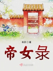 偷窥第三季