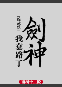 我们好像在哪儿见过