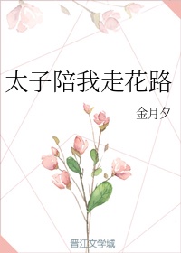 盛开小说全文在线阅读