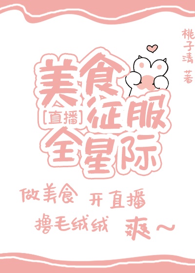 樊梨花传奇