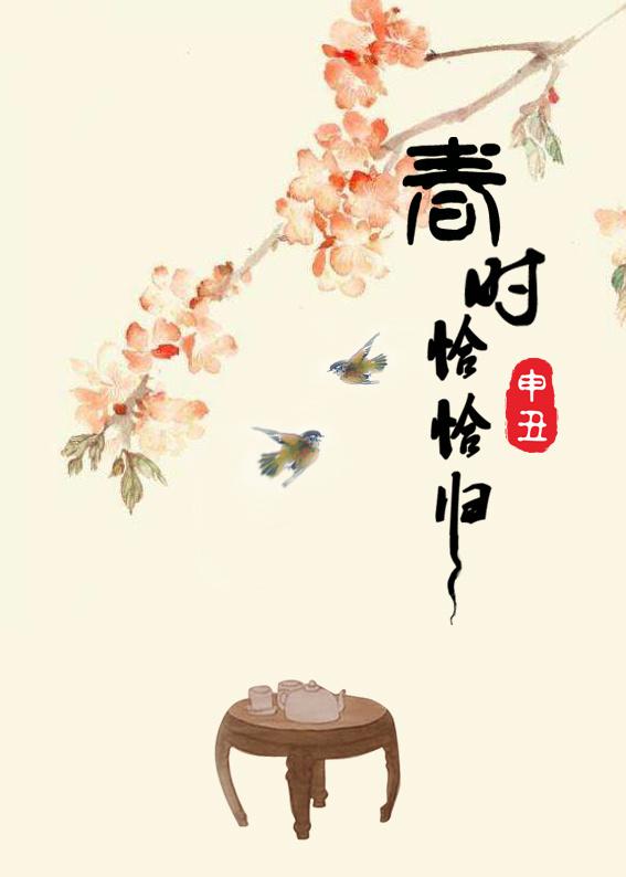 雄蛇的交接器图片