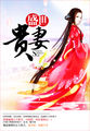 进化电影