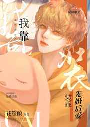 我女朋友的妹妹韩语中字