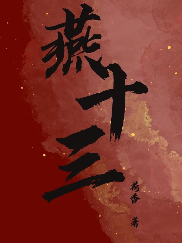 少年阿宾全费阅读在线