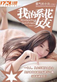 他很撩很宠txt下载
