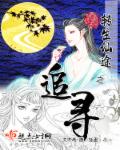 荒岛紧窄销魂娇呤