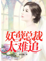 盛世嫡妃有声小说