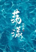再碰视频在线观看免费观看
