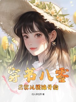 1v1高肉养成双处