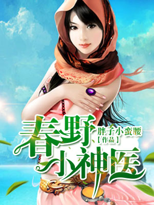 人肉花瓶吊奶玩法