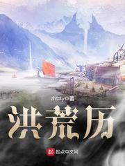 宋明月霍子桑医生全文免费阅读
