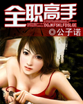 杨门女将何春