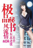 岳母的幸福生活剧情介绍