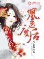 正在播放萌白酱一线天馒头