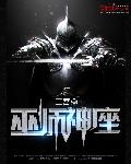 把肉含着吃早饭H