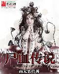 孽子石中玉完整版