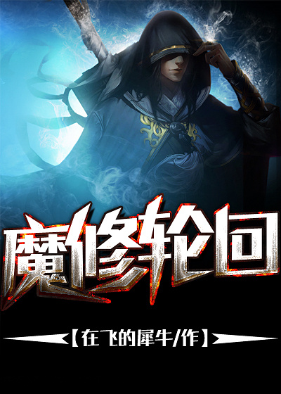 C到她乖黑暗森林小说无弹窗