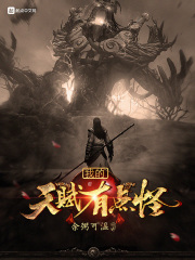 候卫东官场笔记有声小说