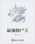 一次承受最多粗的女人