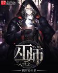 倪红霞第二部
