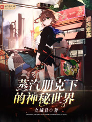 校园任天乐在线阅读