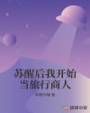 漂亮的妹妹在线观看