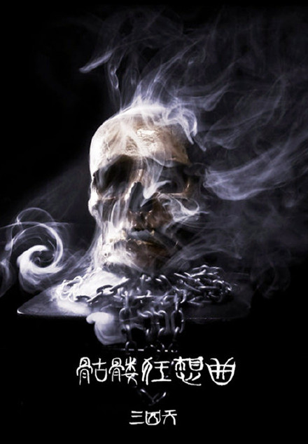 余生请多指教黎箫