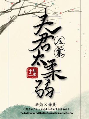妈妈的朋友8电影