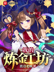 长安十二时辰小说