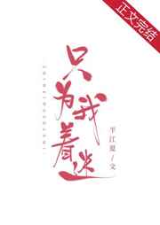 性感的后妈