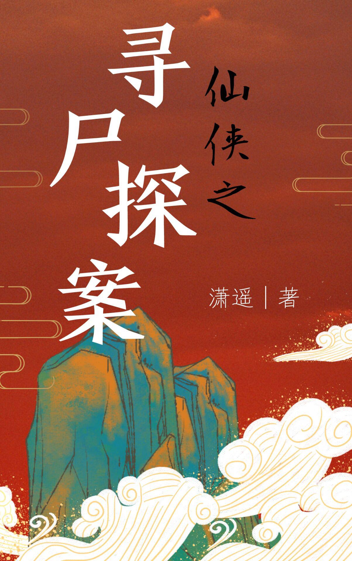 下乡知青储物空间会云珠