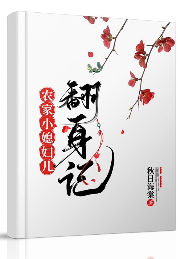 夺爱的滋味