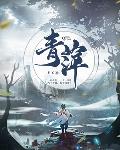 末世系统