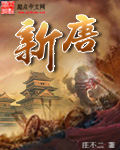 逃狱兄弟2国语版免费观看