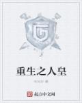 钰慧