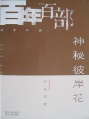 重生港娱之后宫目录